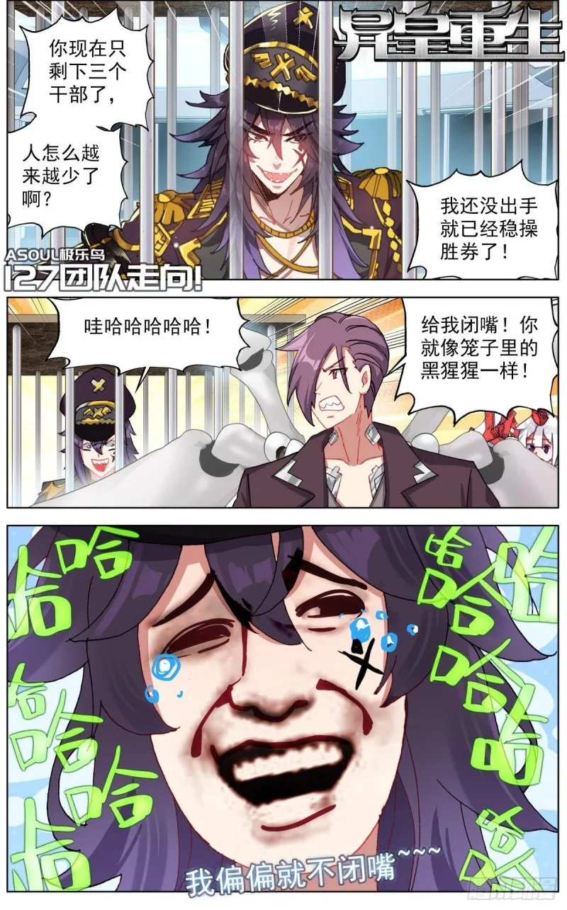 异皇重生第一季全集漫画,127团队走向1图