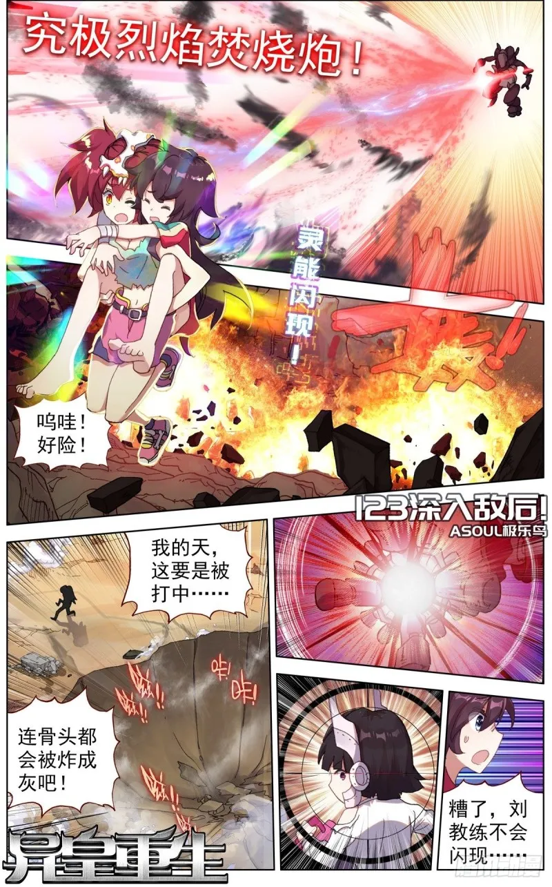 异皇重生动漫合集漫画,123深入敌后2图