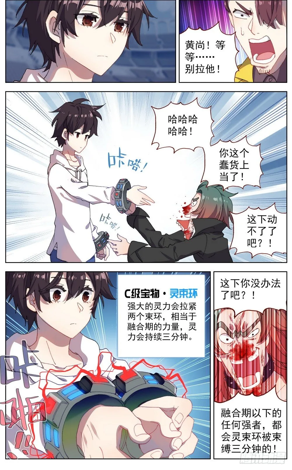 异皇重生3漫画,041刺痛的感激3图