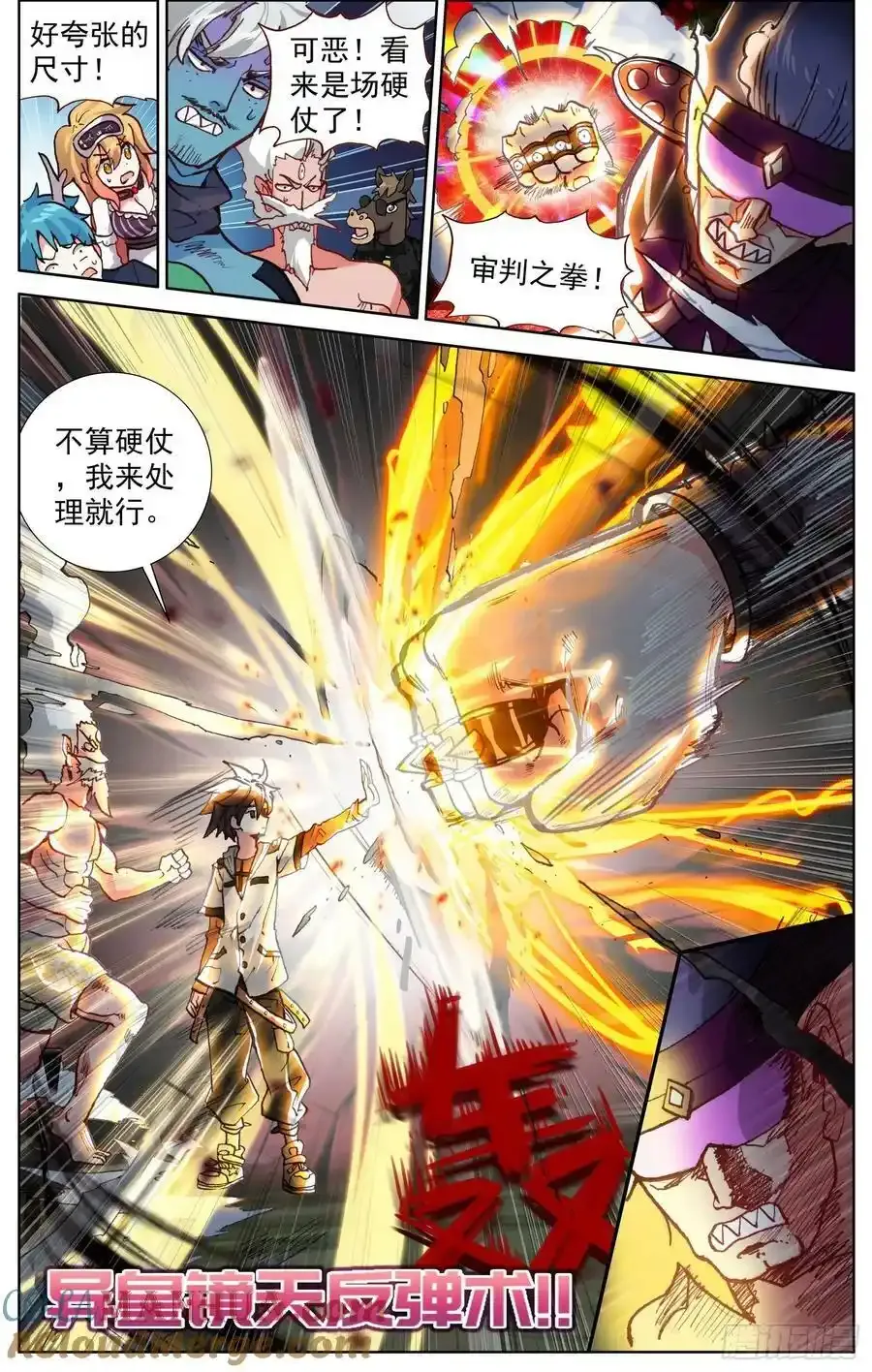 异皇重生动态漫画第二季免费观看漫画,362搞大事5图