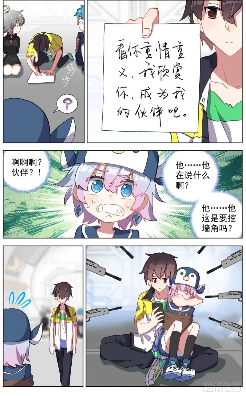 异皇重生动态第三季漫画,124解救人质4图