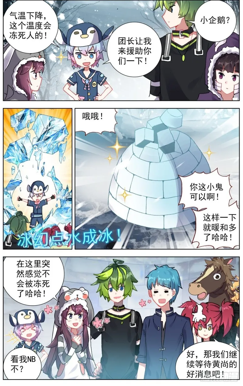 异皇重生动漫免费观看全集第三季漫画,169水下的危机4图