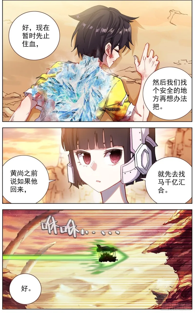 异皇重生动漫免费观看全集第三季漫画,125希望的灯塔3图
