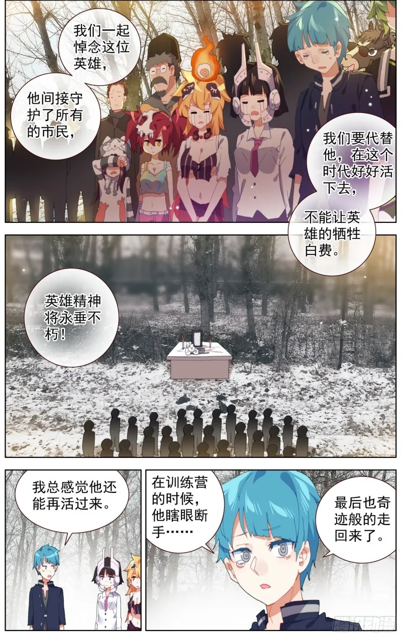 异皇重生漫画免费阅读下拉式漫画,175英雄的葬礼5图