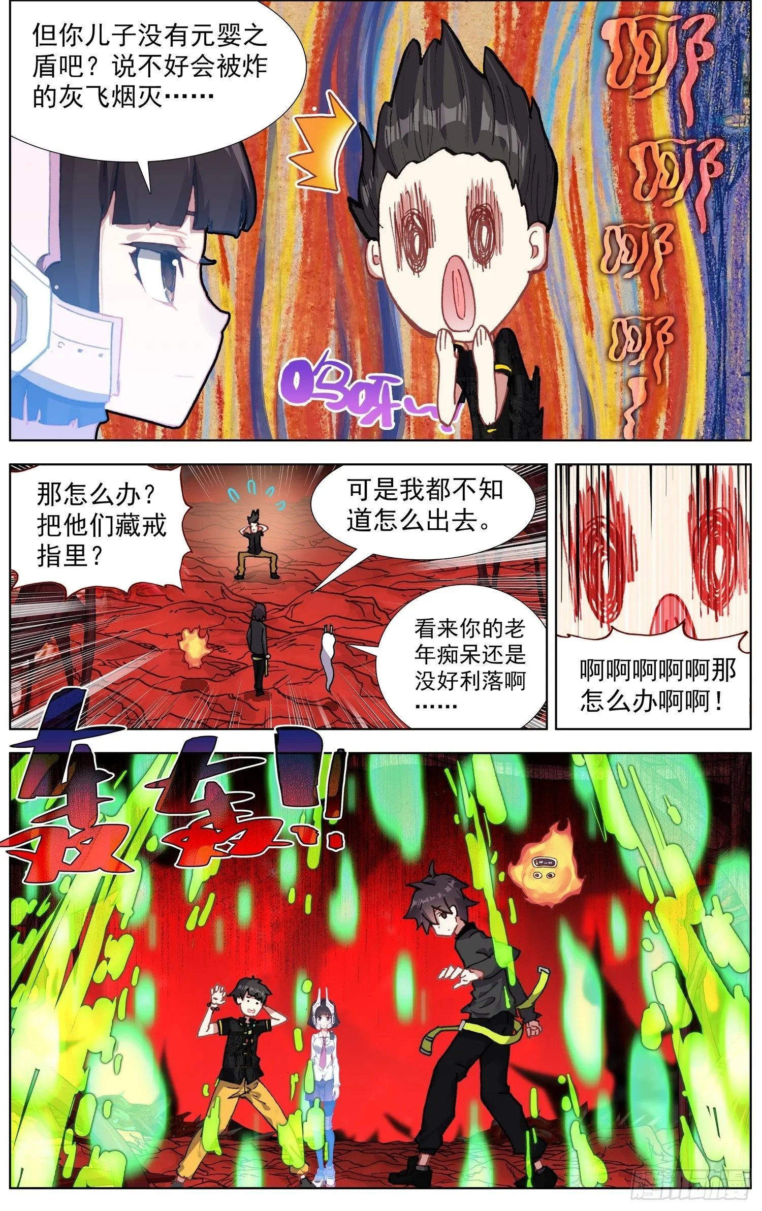 异皇重生动漫合集漫画,282提问&amp;回答4图