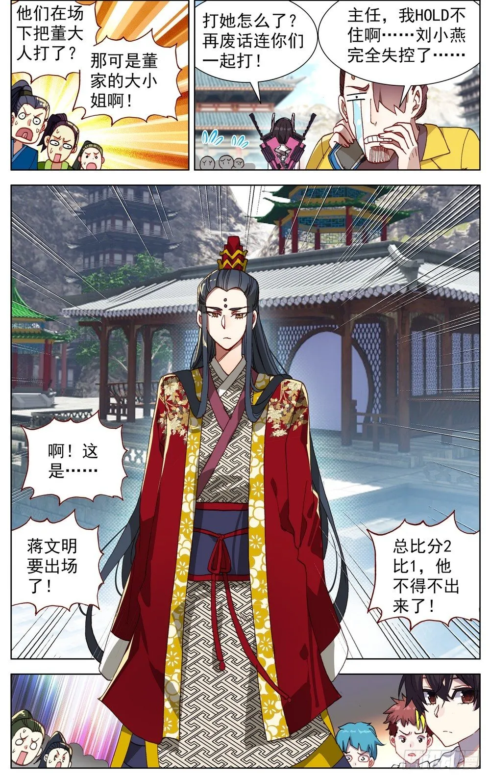 异皇重生完整版漫画,054天才傲人风采3图
