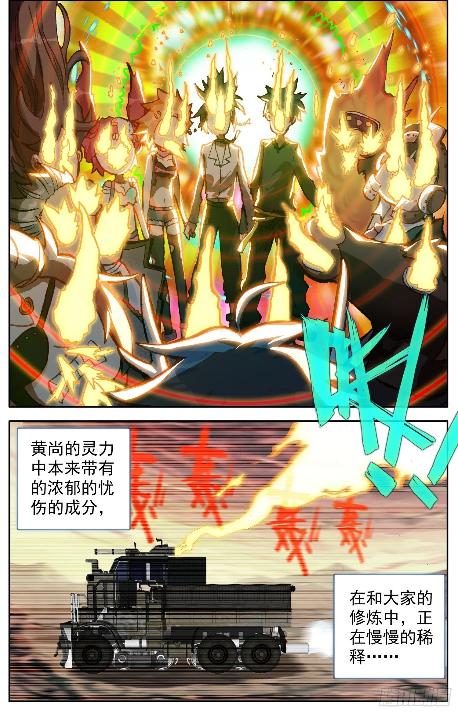 异皇重生动漫免费观看全集第二季动漫漫画,327新的征程4图