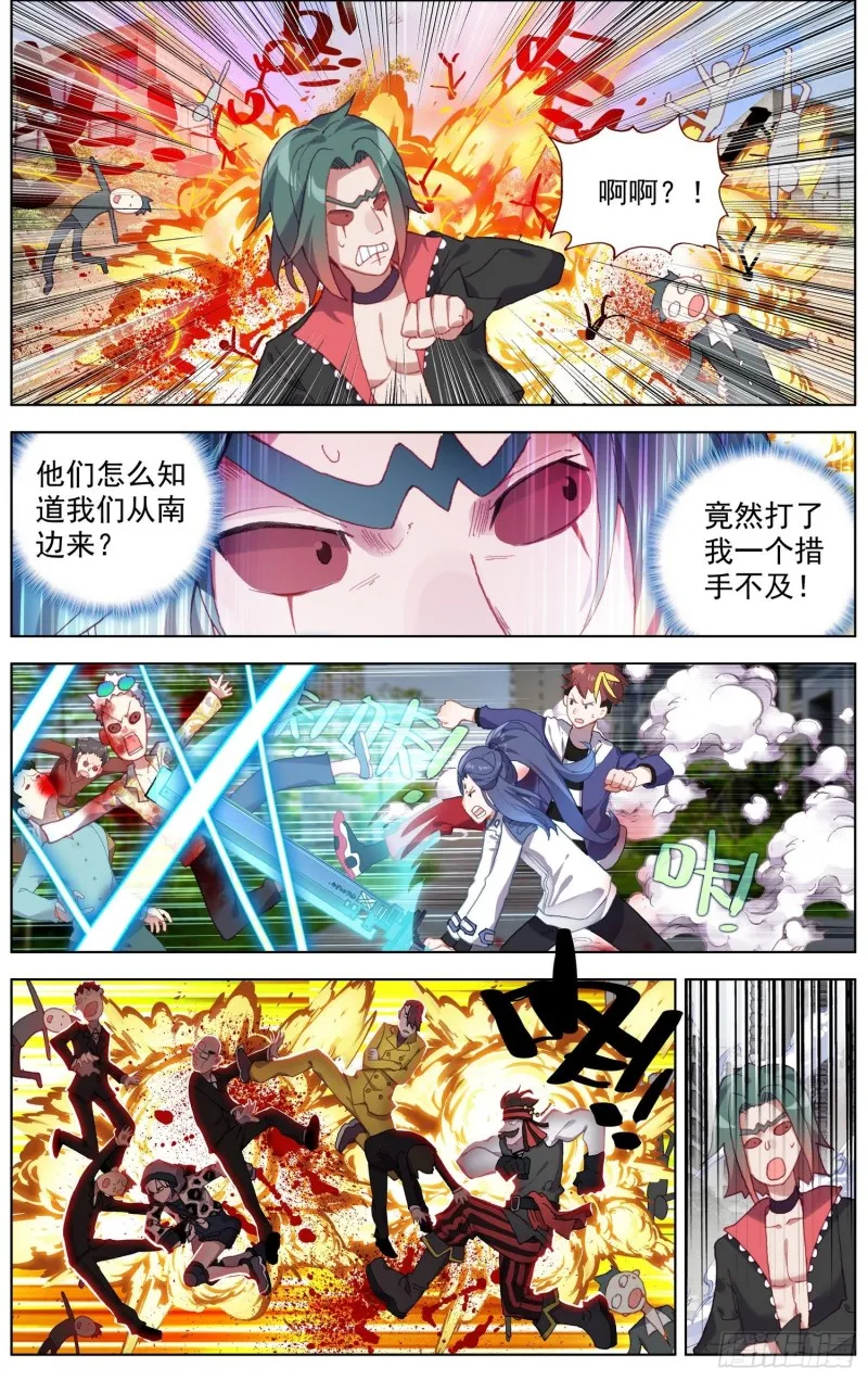异皇重生人物漫画,193正面的交锋3图