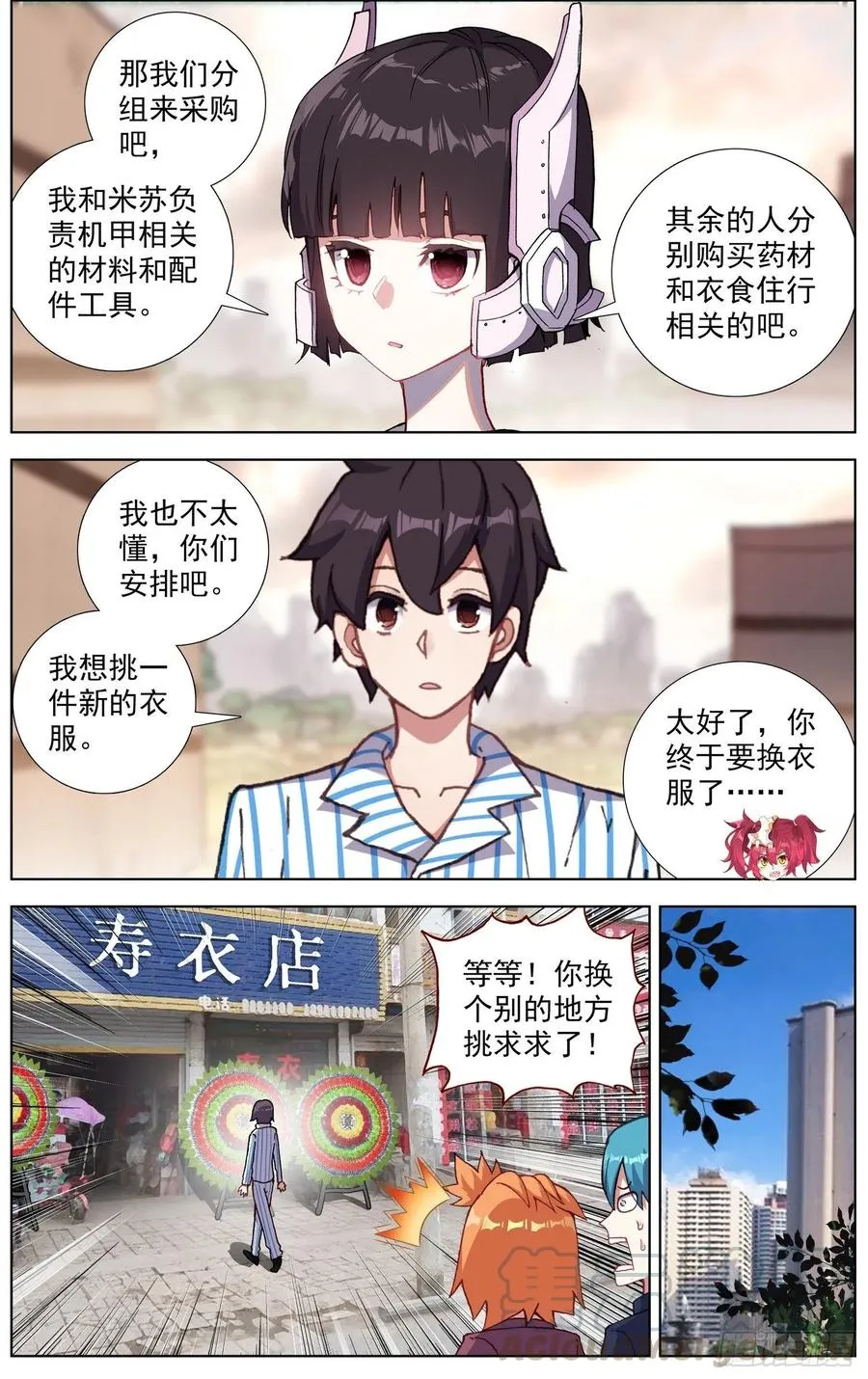 异皇重生漫画免费阅读下拉式漫画,214屈辱的印记4图
