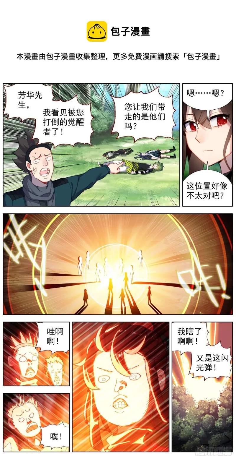 异皇重生动漫合集漫画,241最大的危机4图