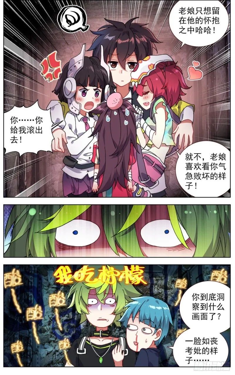 异皇重生漫画免费阅读下拉式六漫画奇漫屋漫画,096窒息的感觉4图