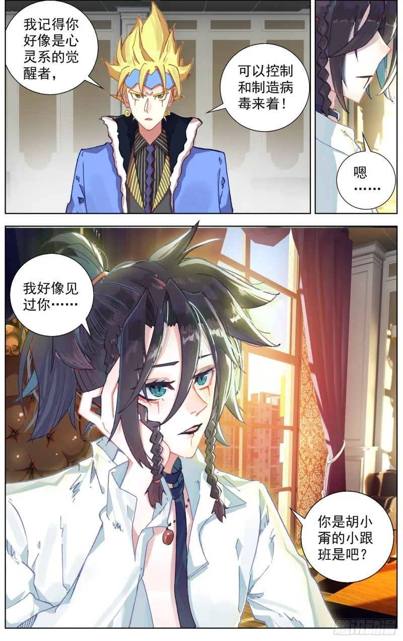 异皇重生动漫免费观看全集第二季漫画,183礼帝出征4图