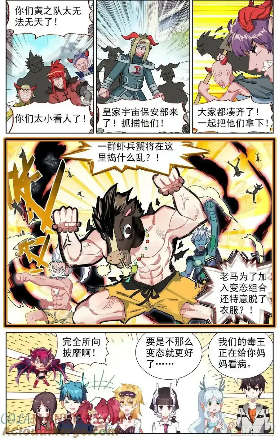 异皇重生动态漫画第二季免费观看漫画,362搞大事3图