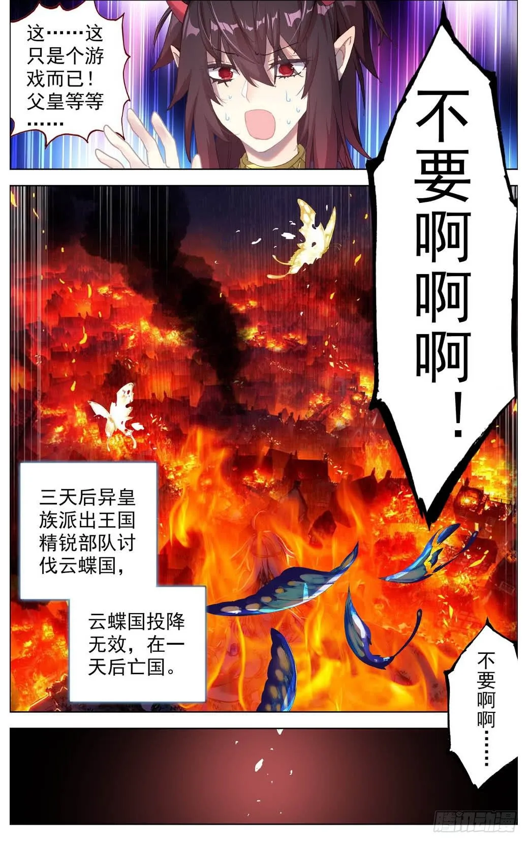 异皇重生第二季第32集漫画,012掏耳搓机破偷袭！3图