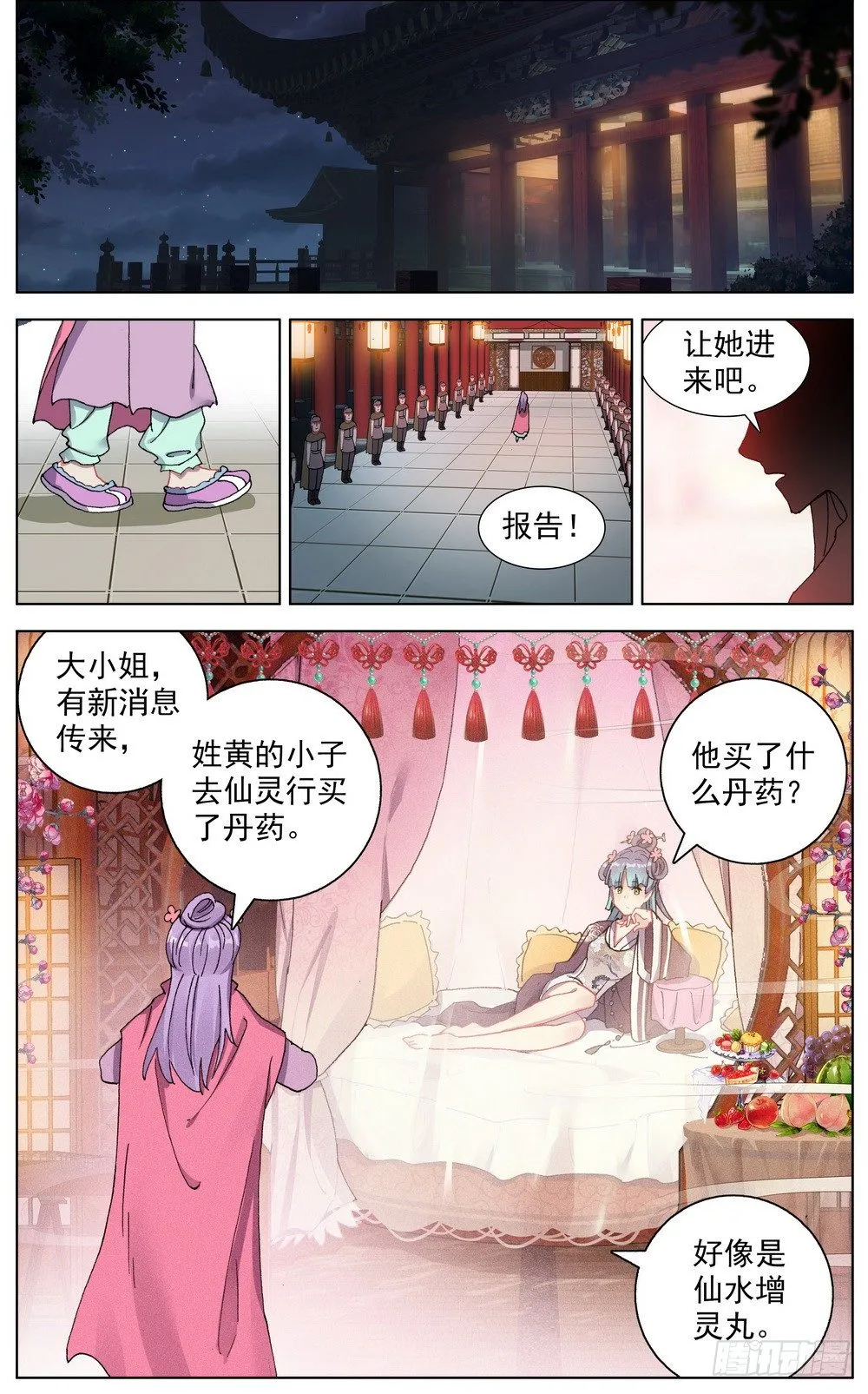 异皇重生6漫画下拉漫画,047疏通灵力经脉4图
