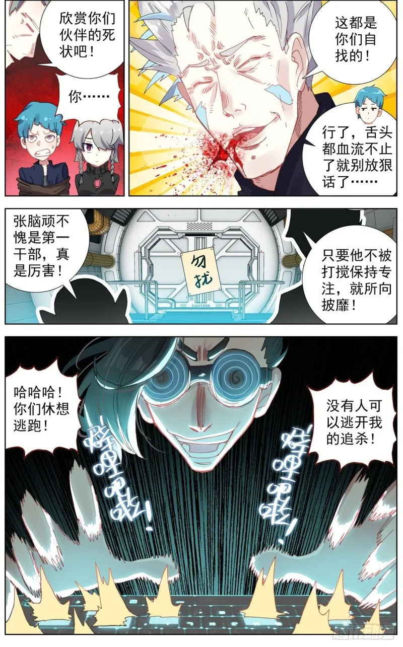 异皇重生动漫合集漫画,123深入敌后5图