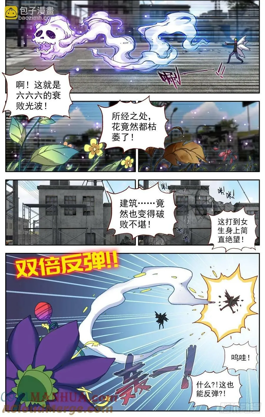 异皇重生为什么会被骂漫画,366试一试5图