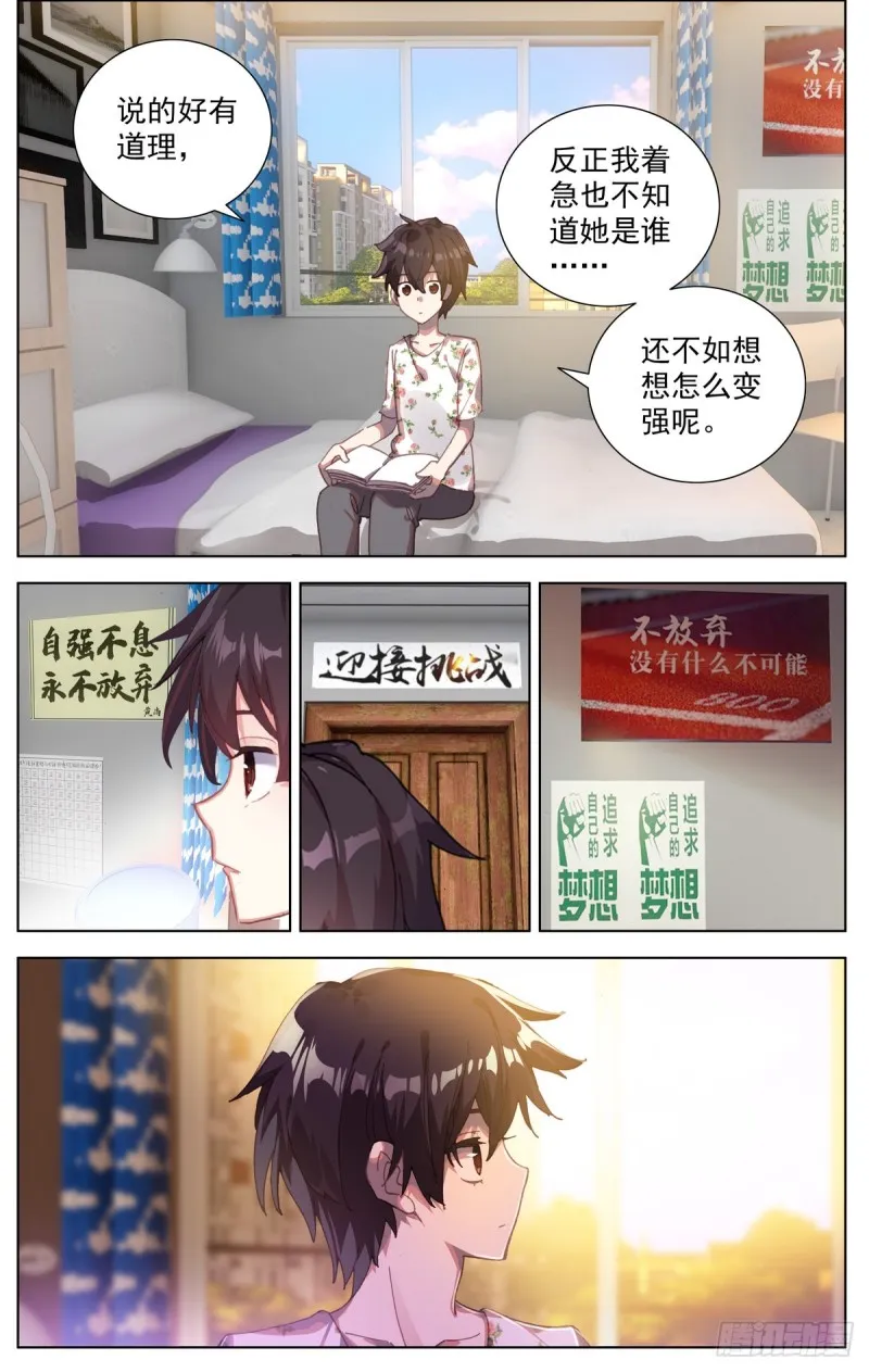 异皇重生花溅泪跟主角的关系漫画,078与过去告别5图