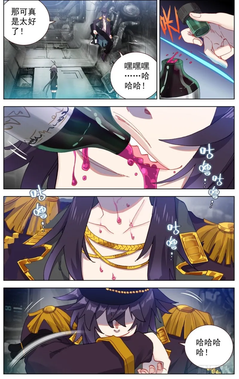 异皇重生动态第三季漫画,093冤家路窄!2图