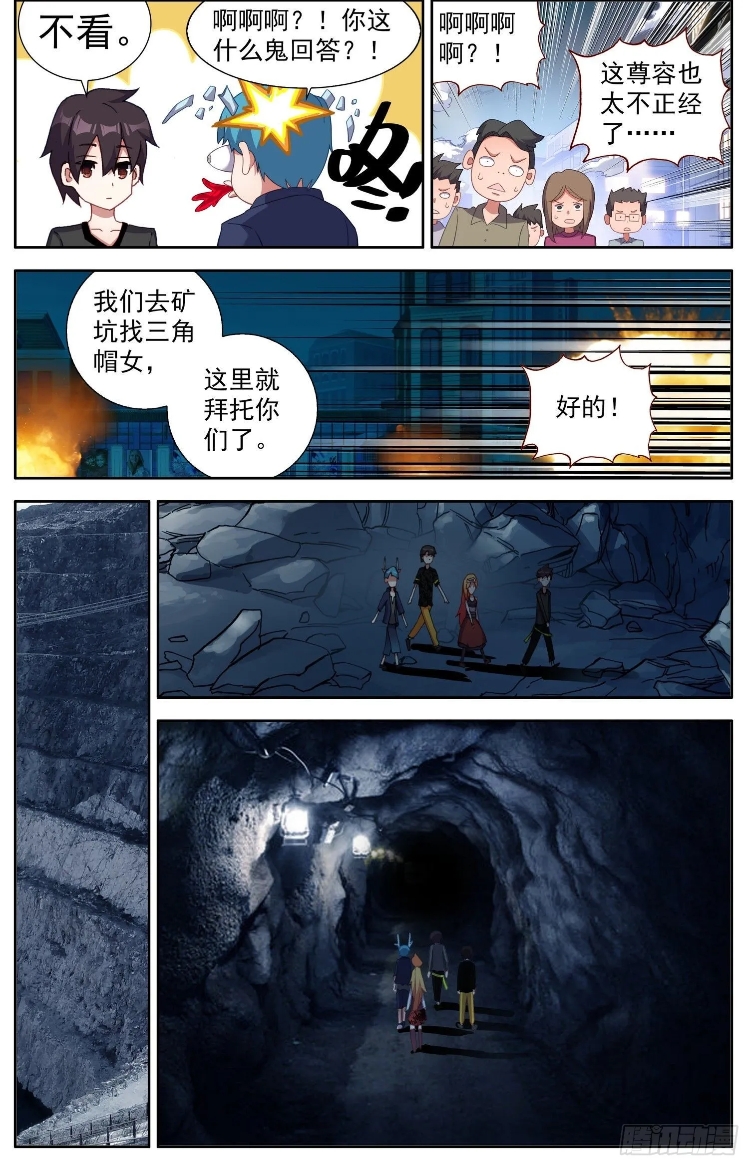 异皇重生小说免费阅读漫画,318觉·醒2图