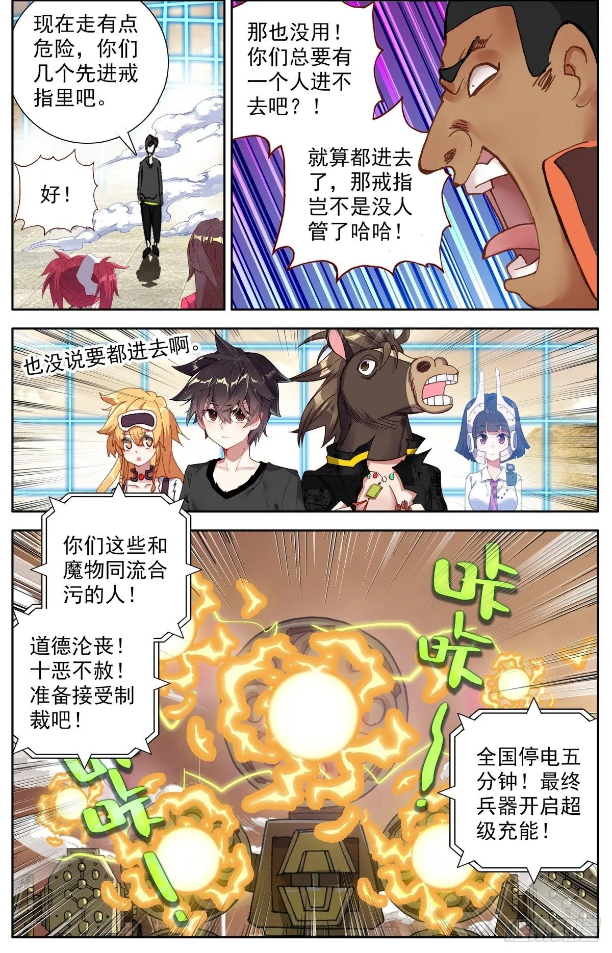 异皇重生动漫免费观看全集第二季漫画,297意外的强度5图