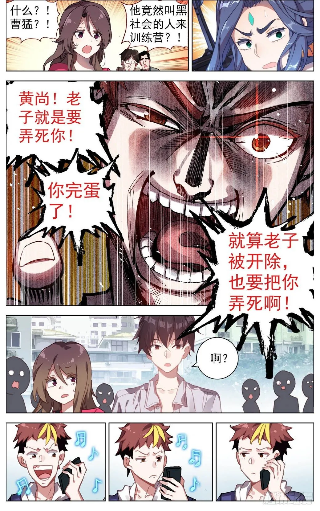 异皇重生动态第三季漫画,013老父亲的背影！5图