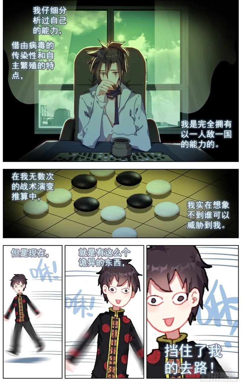 异皇重生第二季第32集漫画,195量子力学4图