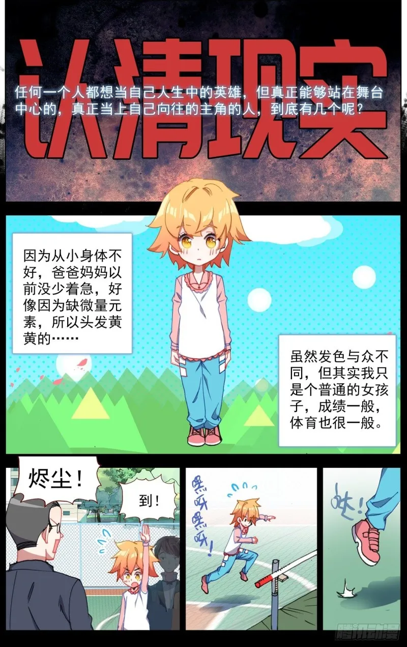 异皇重生漫画免费阅读下拉式漫画,164破碎的希望1图
