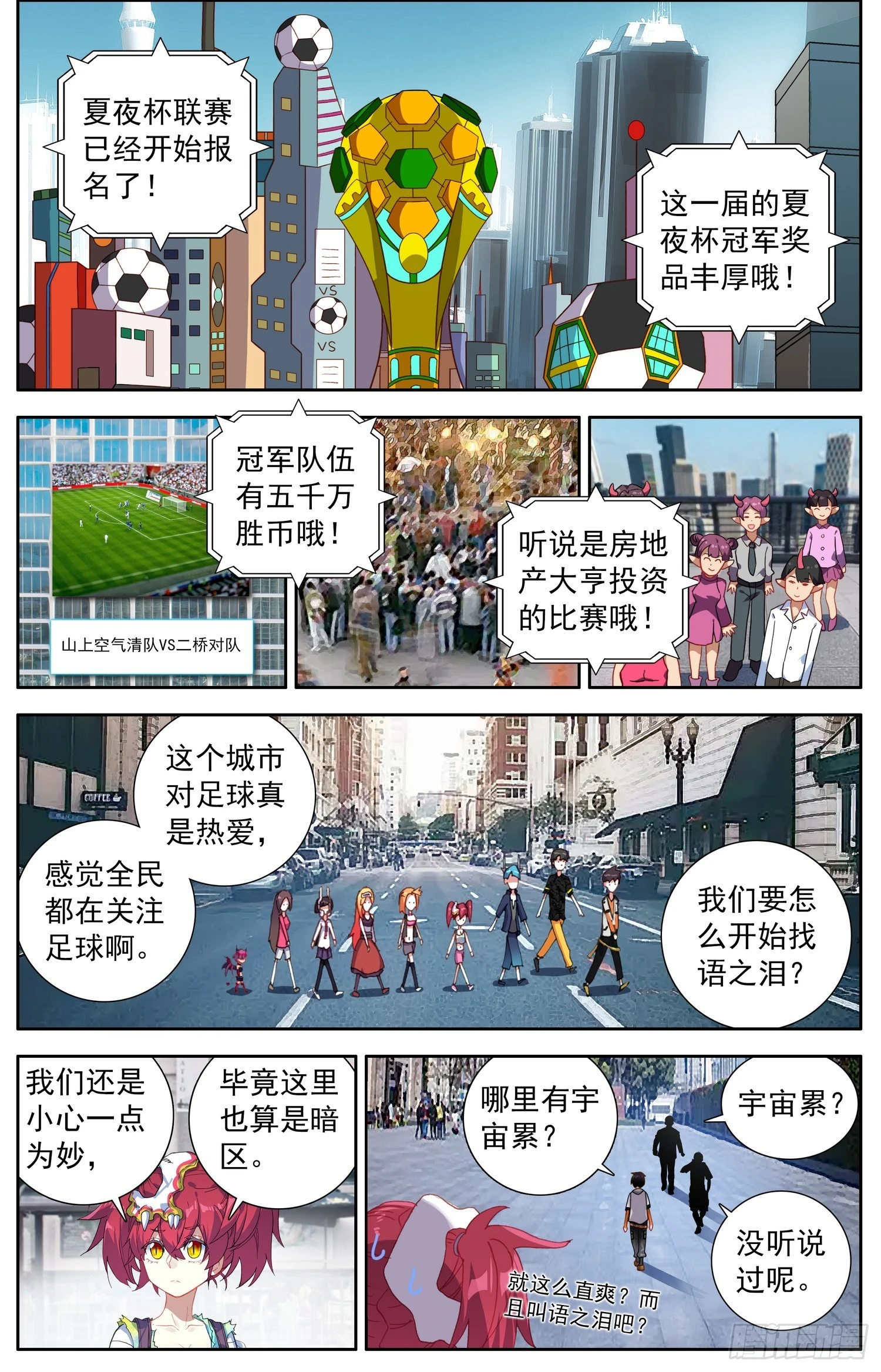 异皇重生动漫合集漫画,338我们的教练5图