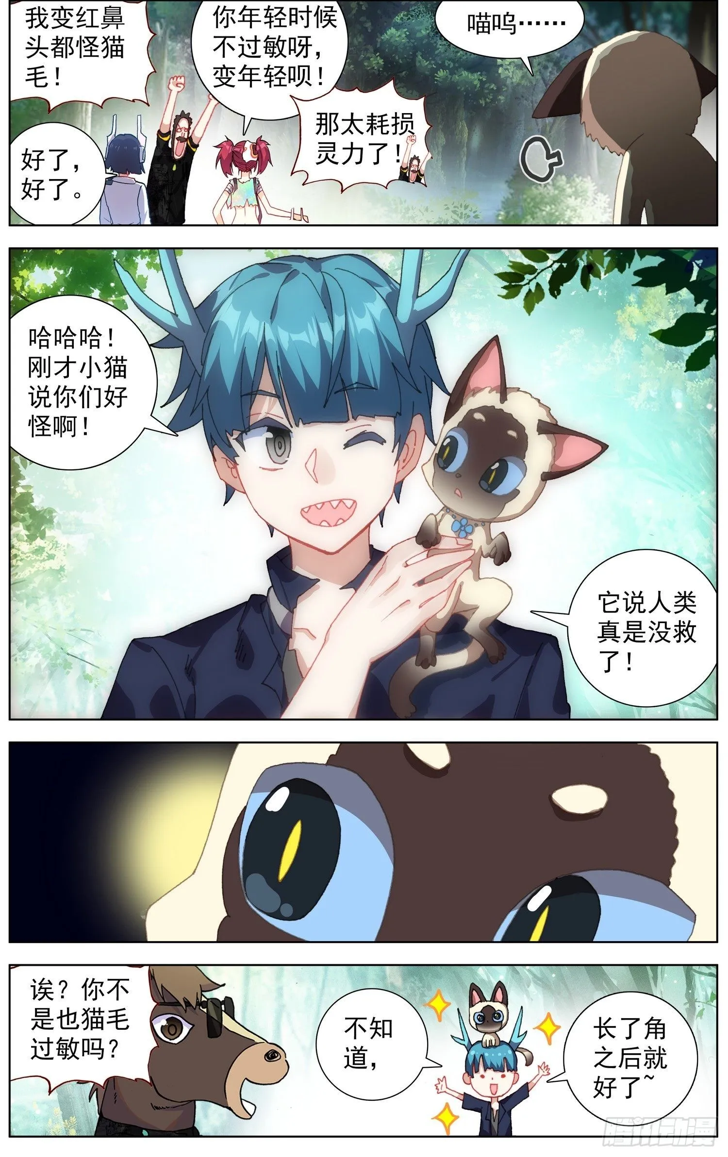 异皇重生百年漫画漫画,278新的展开3图