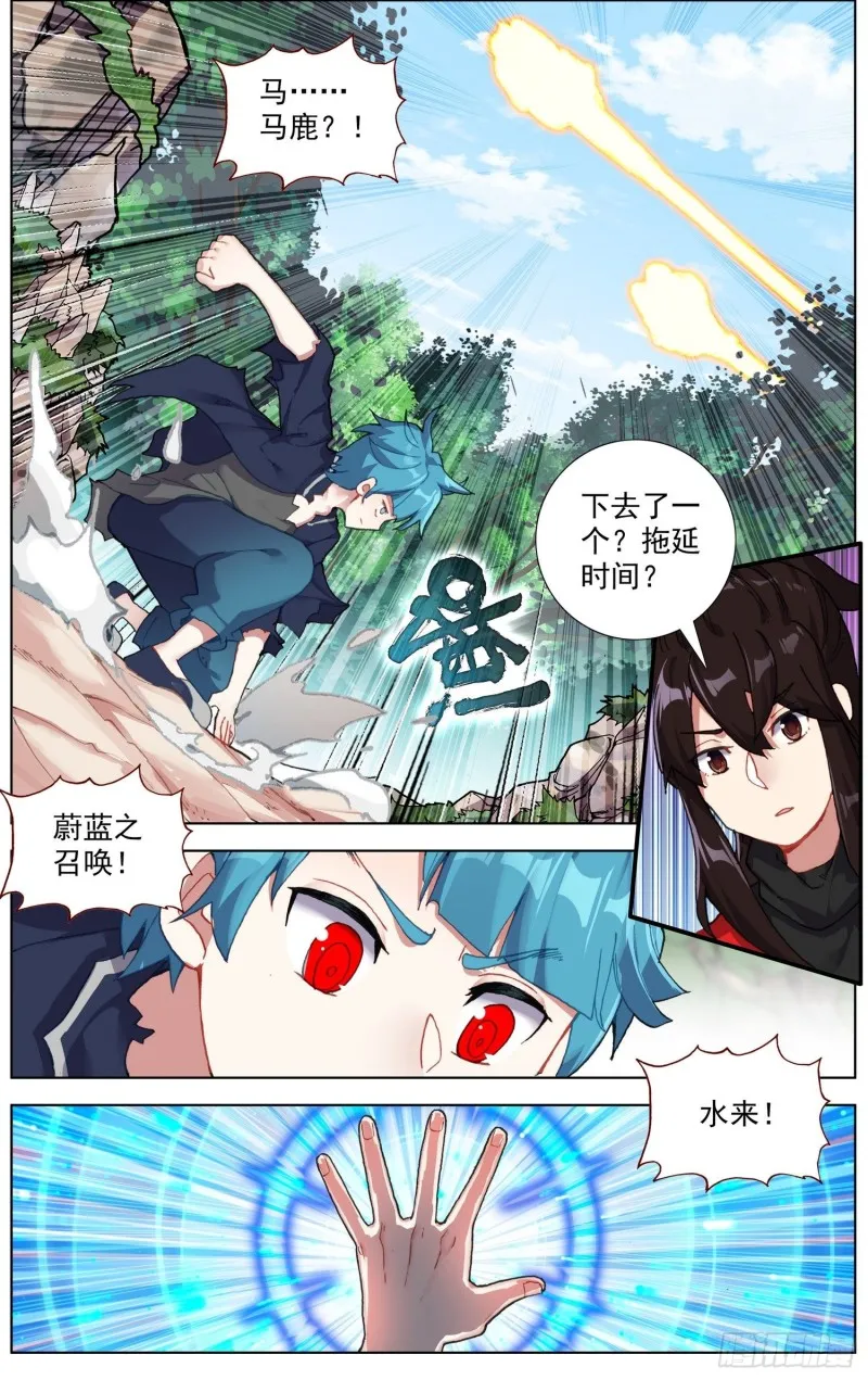 异皇重生动漫合集漫画,243愤怒的马鹿4图