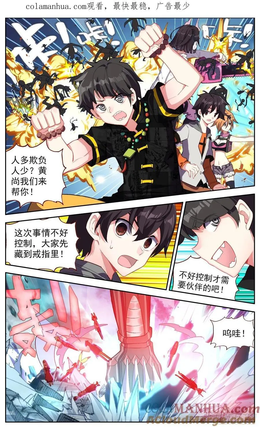 异皇重生第一季全集漫画,371寡不敌众1图