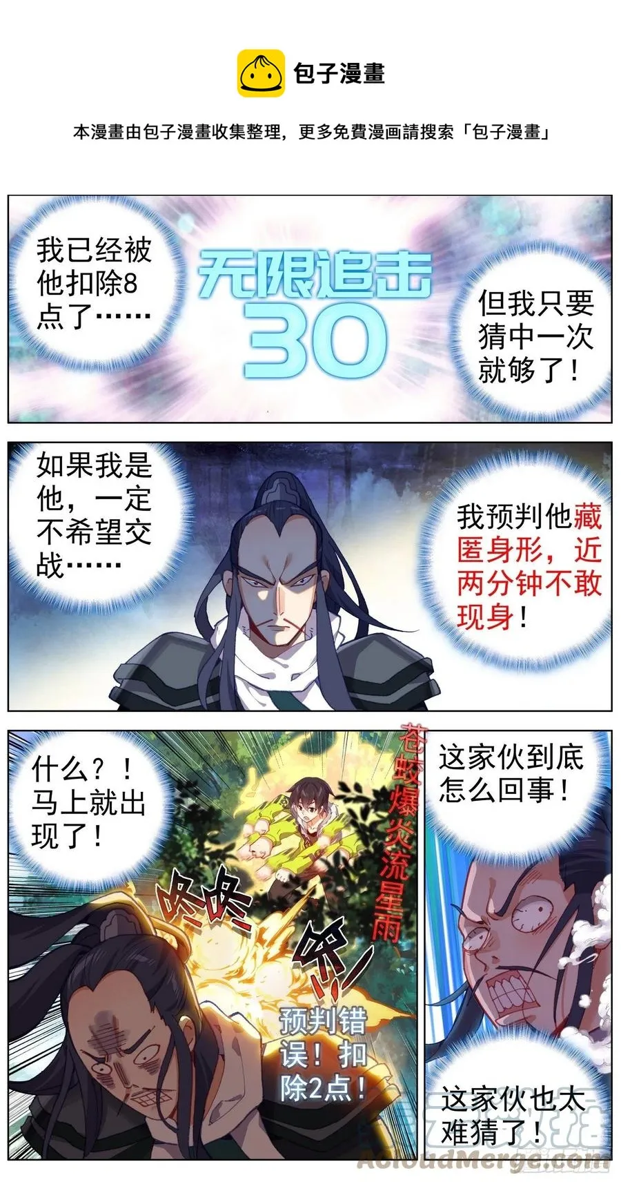 异皇重生6漫画,223金丹级攻击力5图