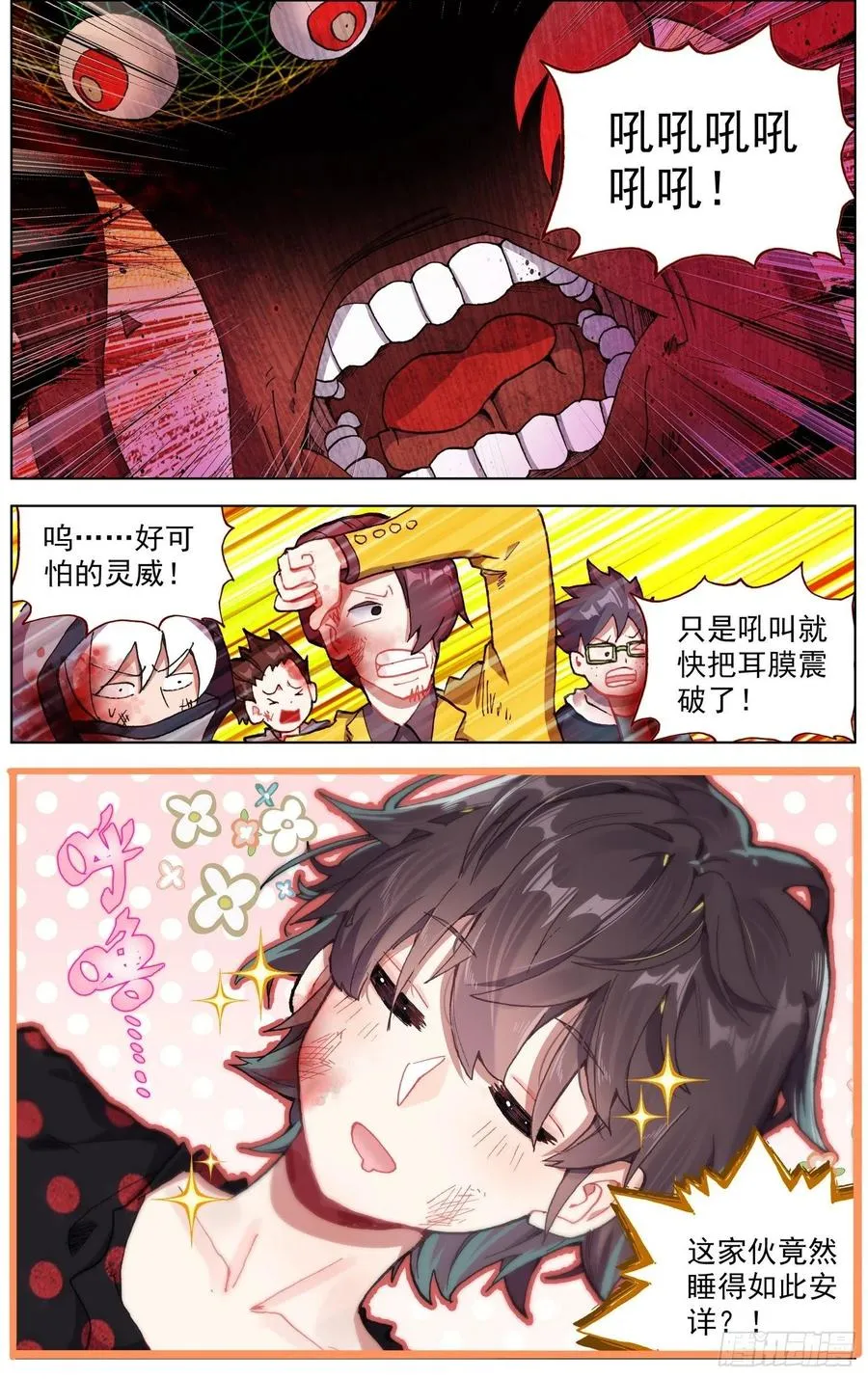 异皇重生动态漫画第二季免费观看漫画,211大波援军来到2图