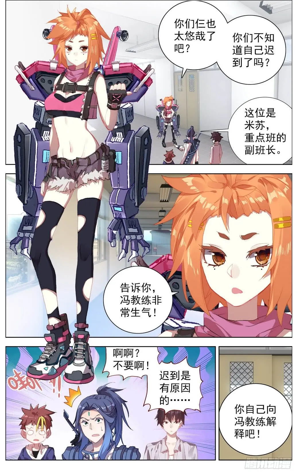 异皇重生动漫免费观看全集第二季动漫漫画,014暴躁的秀儿2图