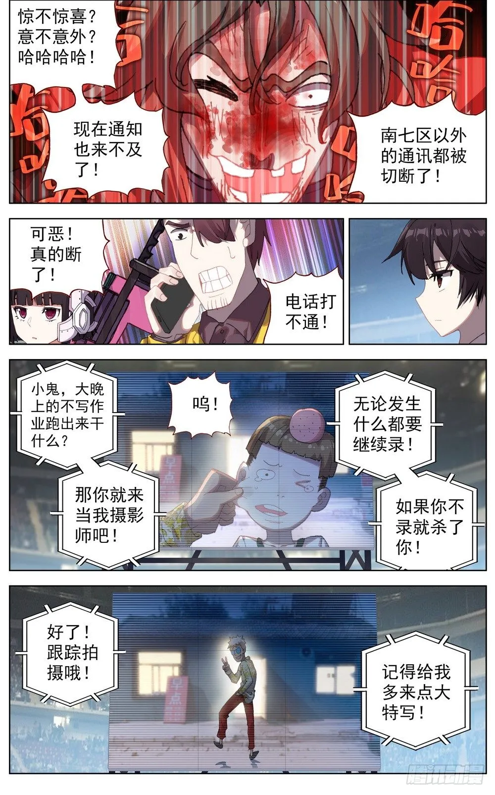 异皇重生动漫免费观看漫画,042充满回忆的小面馆4图