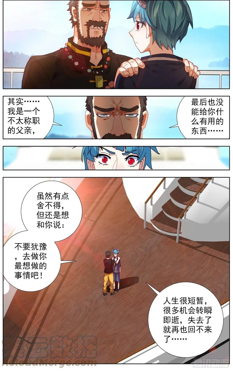 异皇重生漫画免费阅读下拉式奇漫屋漫画,235最终的归属5图