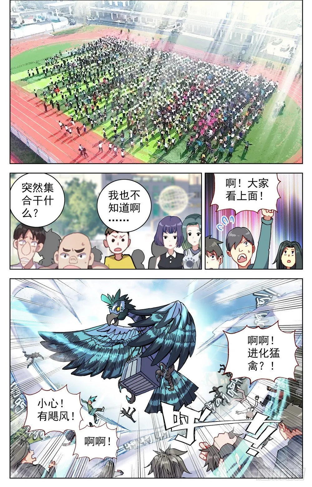 异皇重生6漫画下拉漫画,023九拼一登场秀！4图