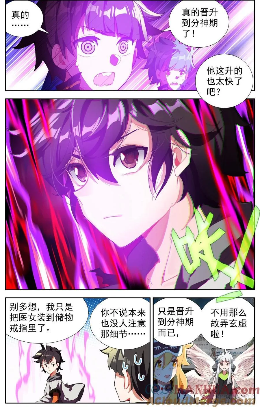 异皇重生之义马当先漫画,372 背水一战5图
