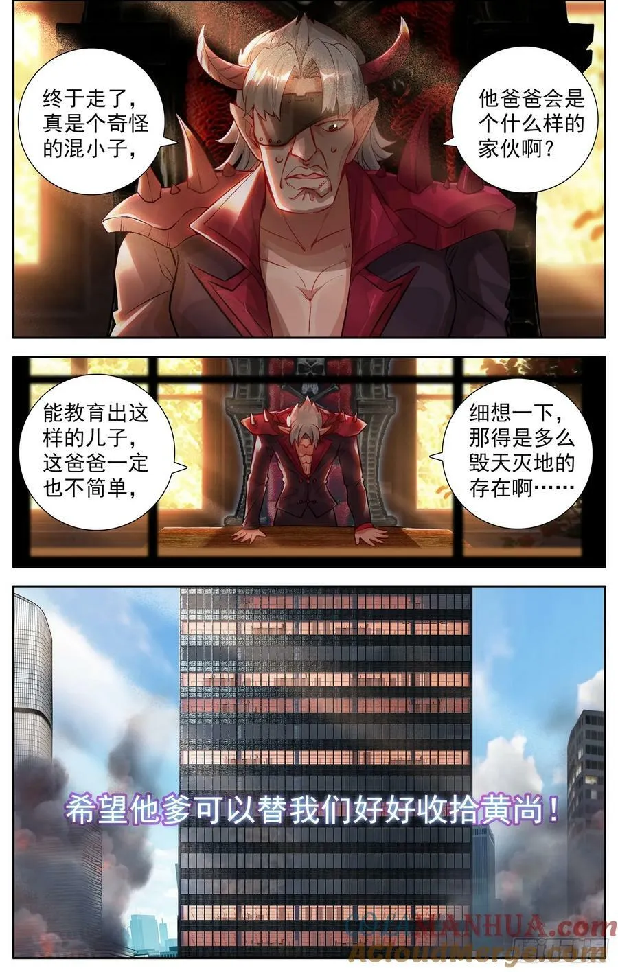 异皇重生为什么会被骂漫画,367高调出场5图