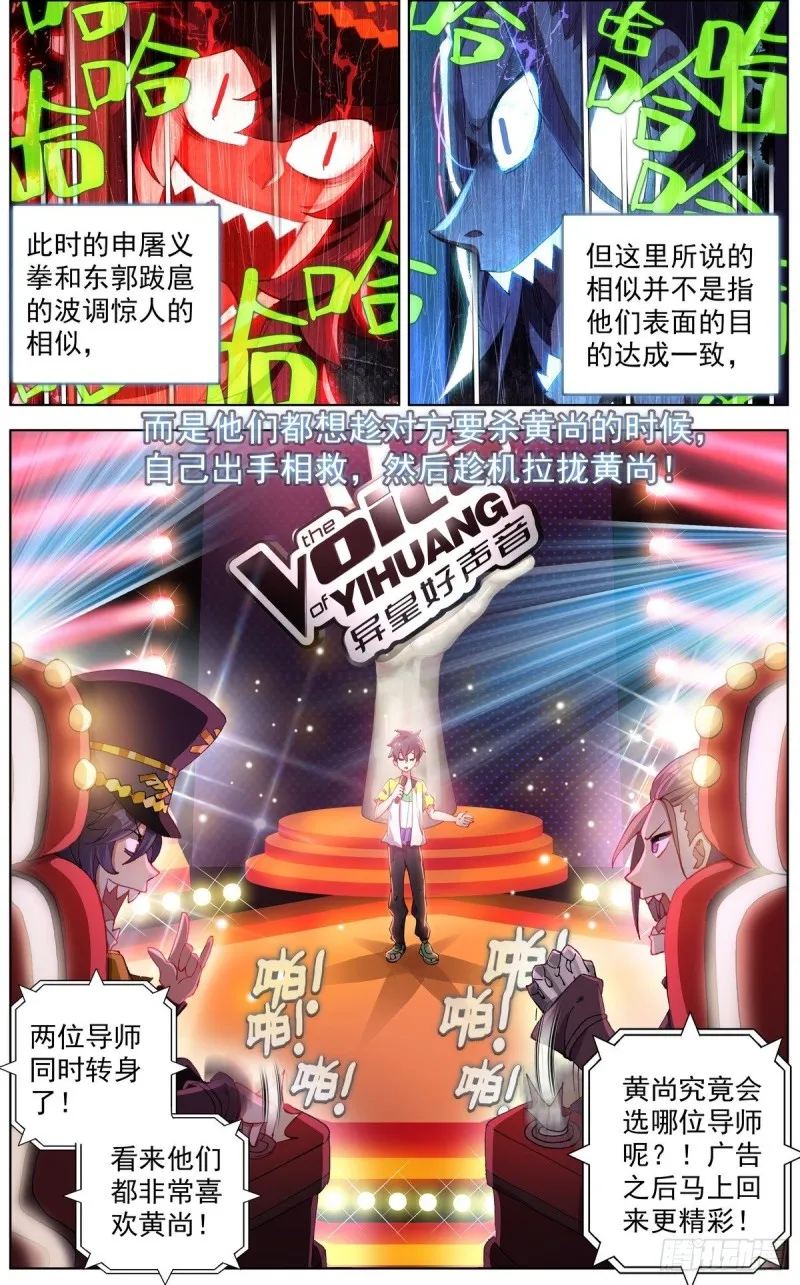 异皇重生动漫免费观看全集第三季漫画,128男人的约定3图