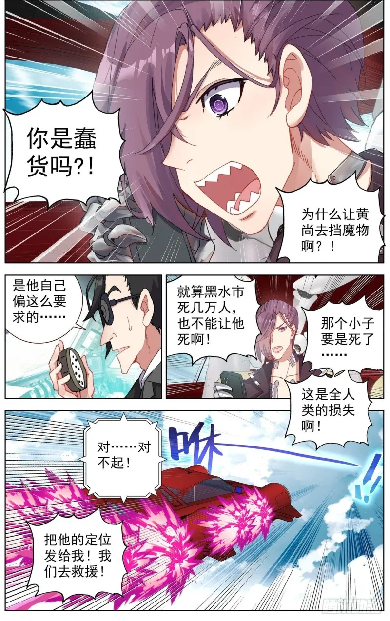 异皇重生动漫免费观看全集漫画,153一骑当千！1图