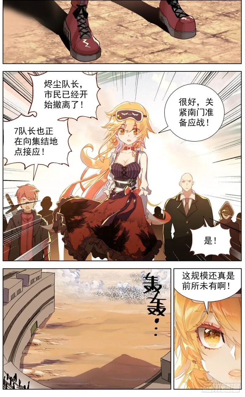 异皇重生米苏未改版的剧情漫画,132魔物冲击4图