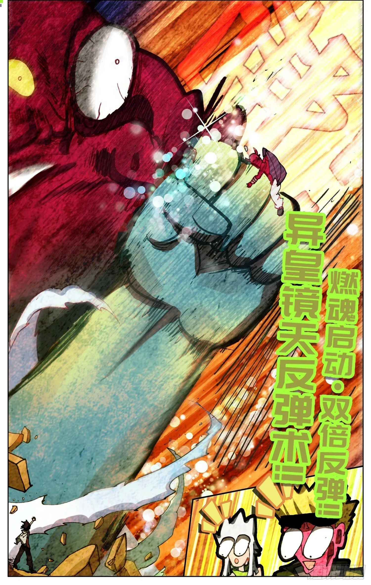 异皇重生6漫画官网漫画,365久别重逢5图