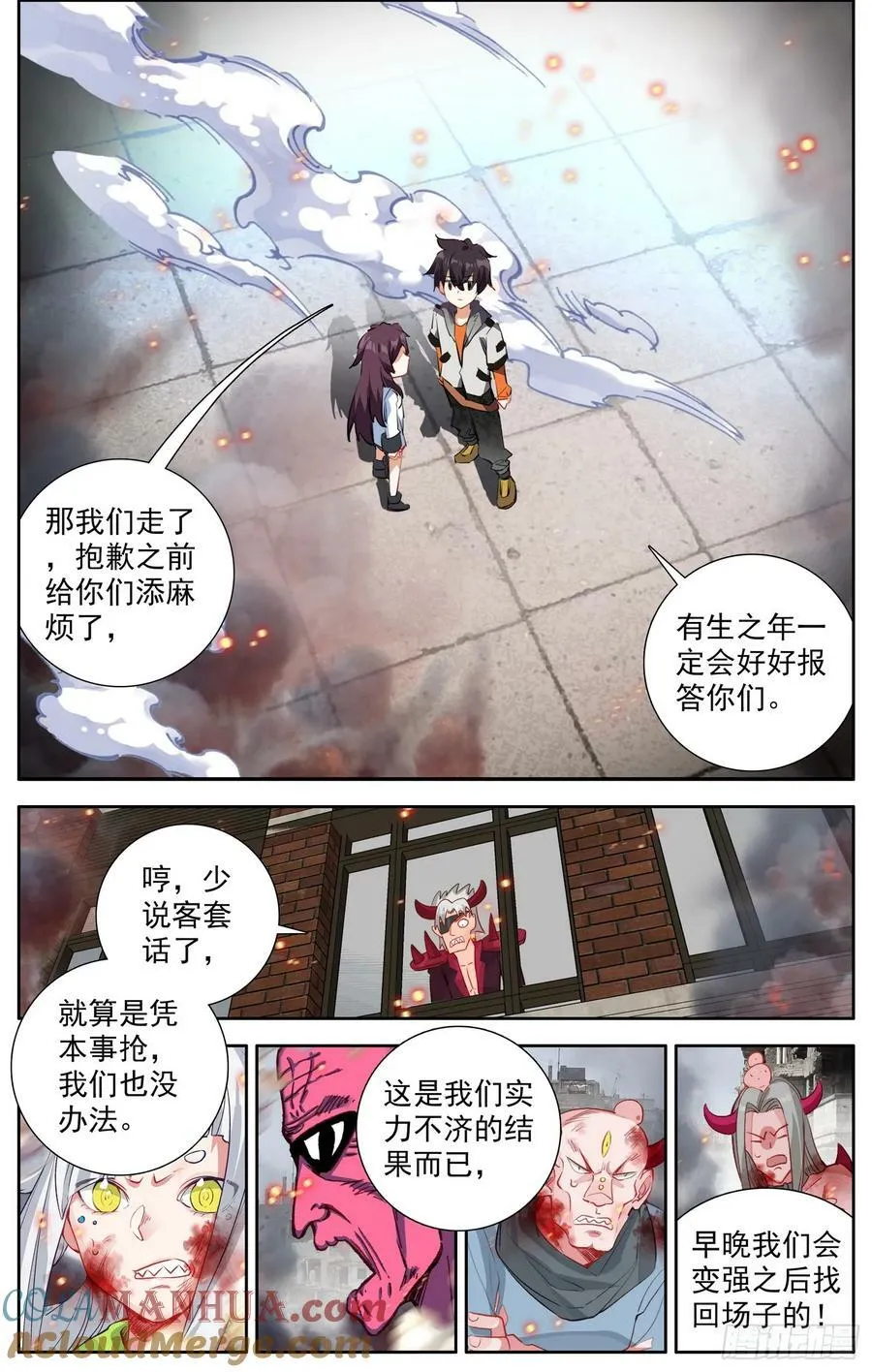 异皇重生为什么会被骂漫画,367高调出场3图