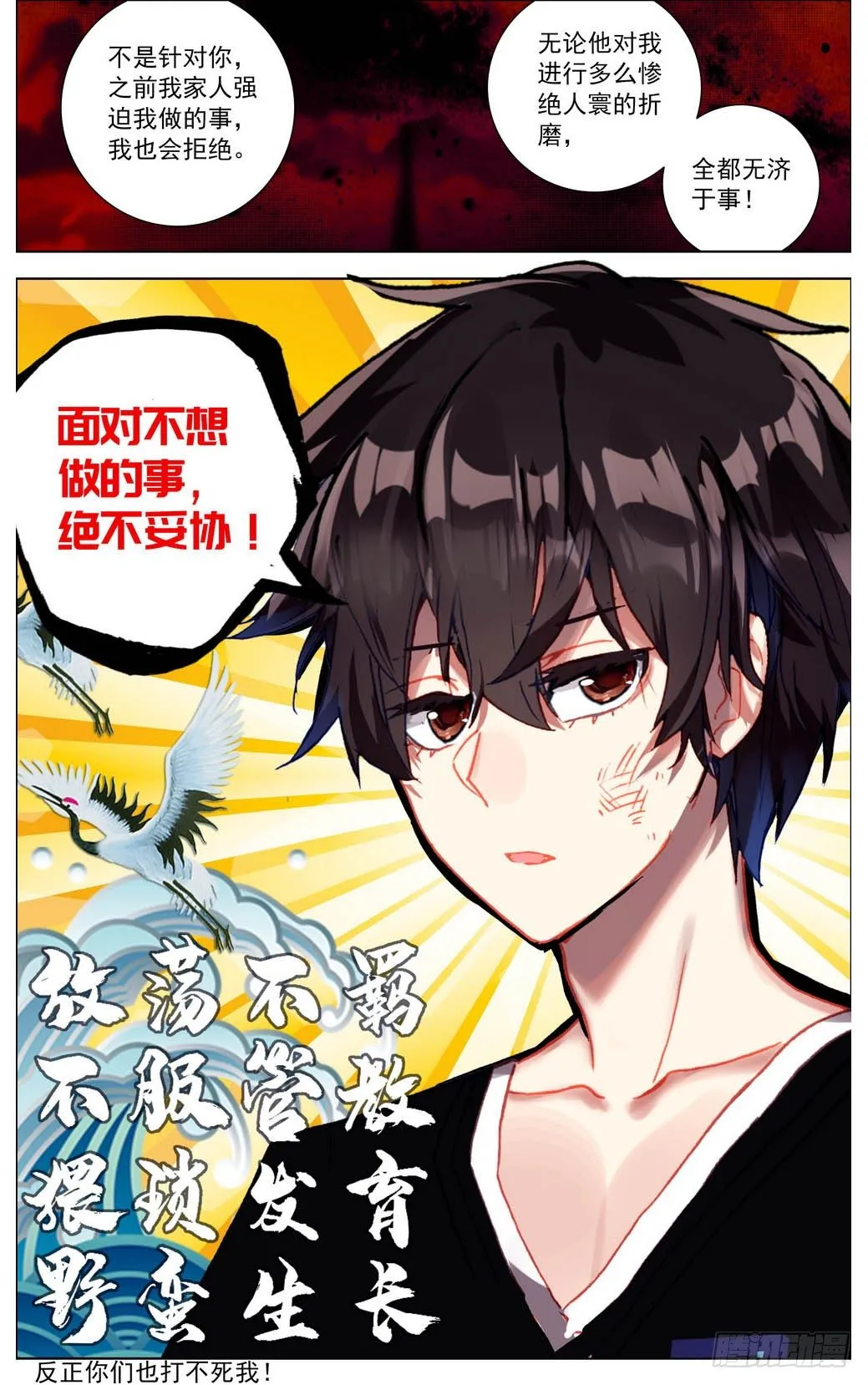 异皇重生动漫合集漫画,007副将魏楚吴3图