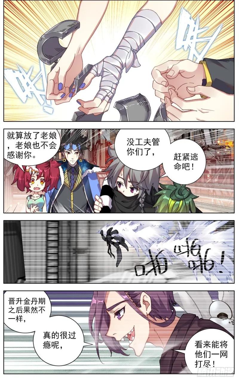 异皇重生第一季全集漫画,101溃不成军2图