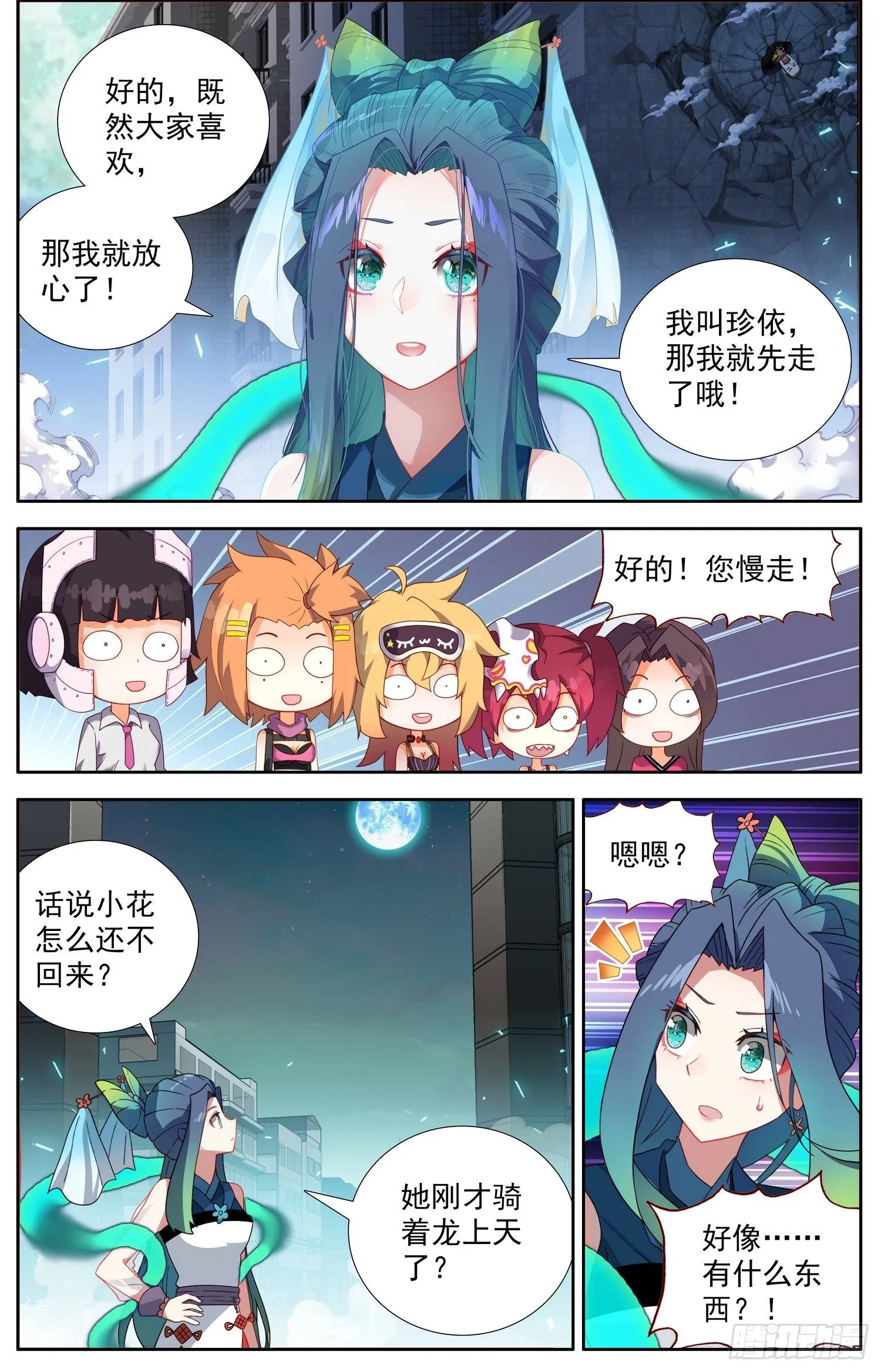 异皇重生6漫画,324顶点的男人2图