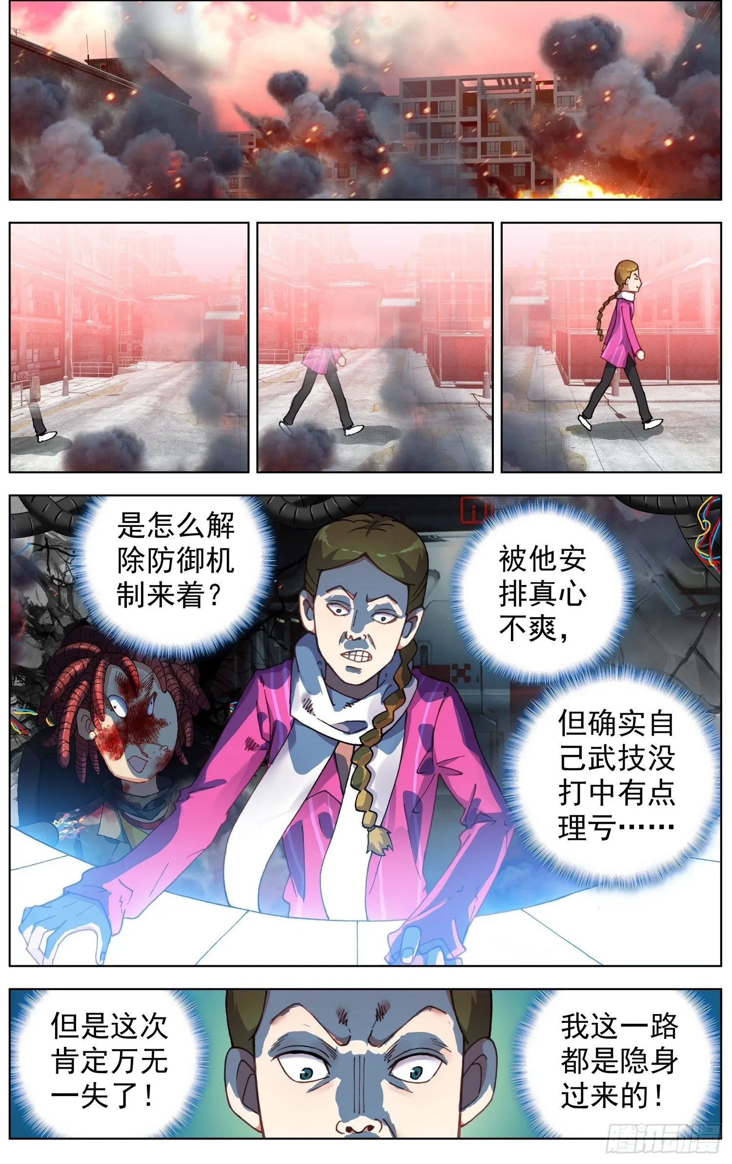 异皇重生第三季全集漫画,261针锋相对3图