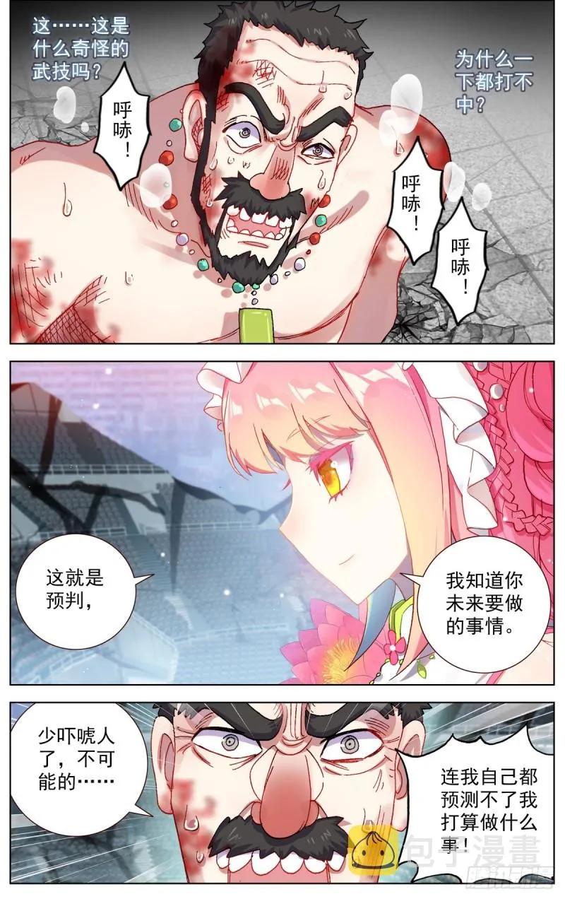 异皇重生花溅泪跟主角的关系漫画,077皇子殿下？4图